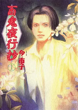 双面家政 漫画改编封面